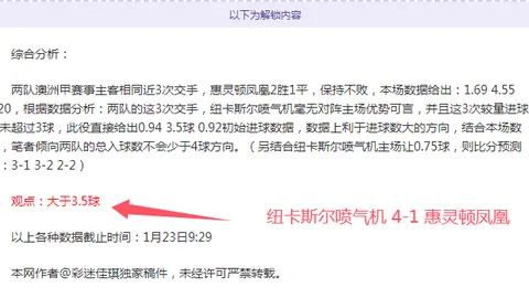 “詹姆斯太阳之战复出无望，预计休战周期将延长至一周！”