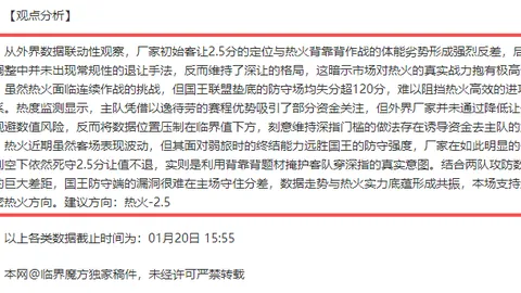 普埃布拉主场激战在即，能否力挽狂澜击败托卢卡？一触即发，悬念重重！