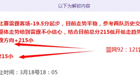 大乐透期号专家质合分析：利耶帕亚对决奥达里加推荐