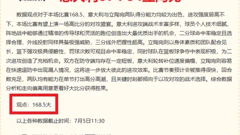 昨日世界杯精彩瞬间：鸡锅专栏带你回顾3胜2负战绩